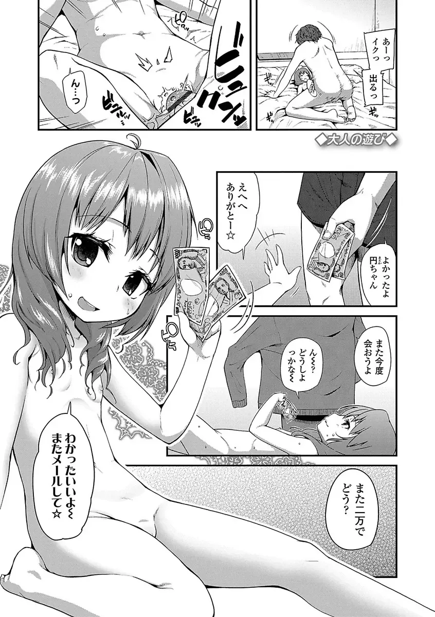 [Maeshima Ryou] Kirakira Otona Lesson Fhentai.net - Page 163