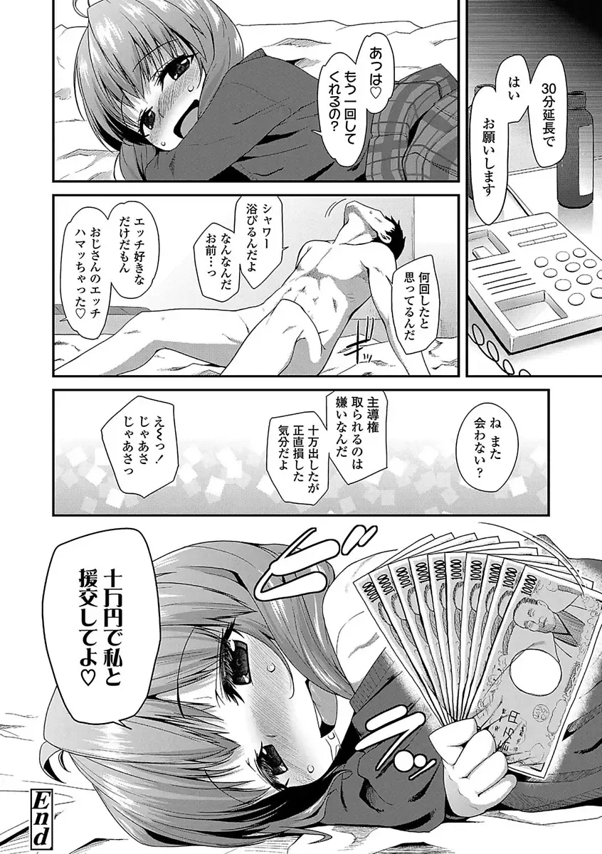 [Maeshima Ryou] Kirakira Otona Lesson Fhentai.net - Page 180