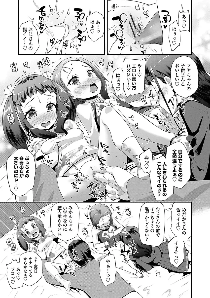 [Maeshima Ryou] Kirakira Otona Lesson Fhentai.net - Page 19