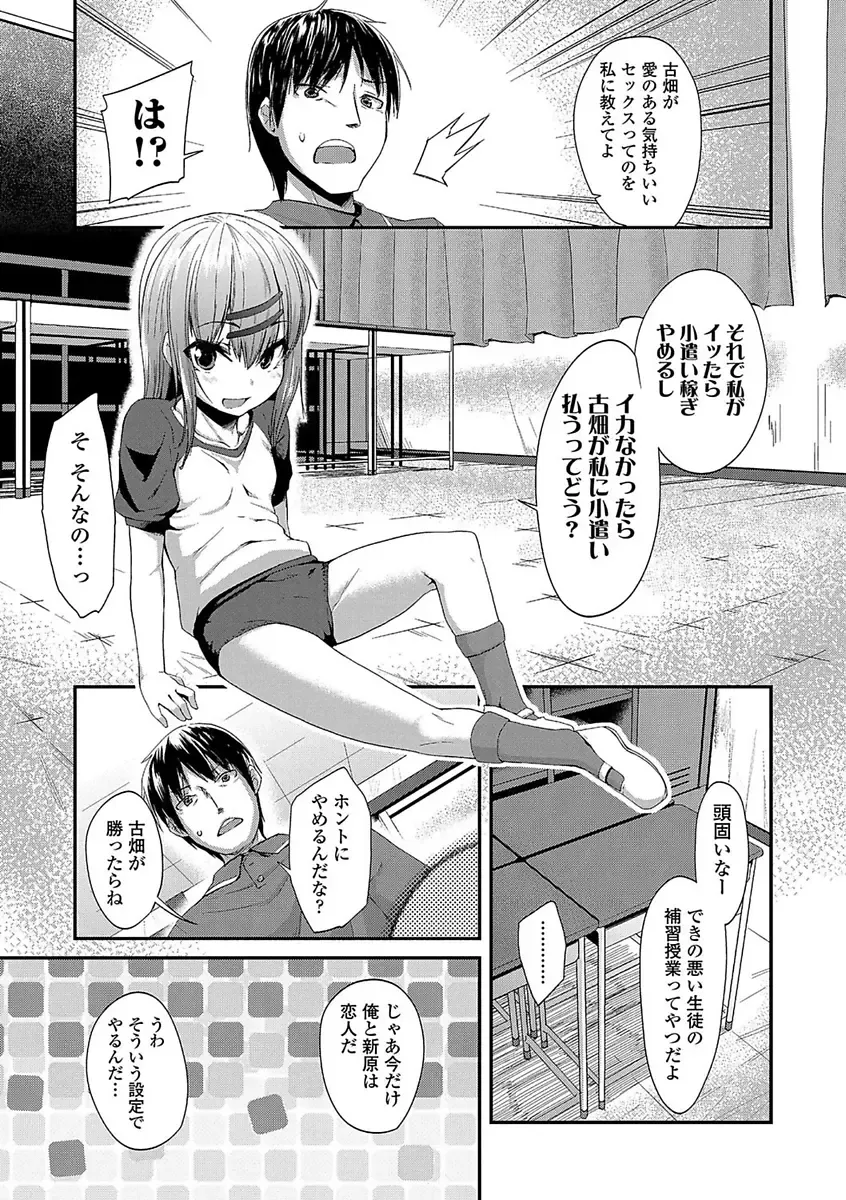 [Maeshima Ryou] Kirakira Otona Lesson Fhentai.net - Page 199