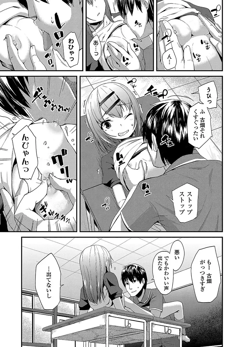 [Maeshima Ryou] Kirakira Otona Lesson Fhentai.net - Page 201