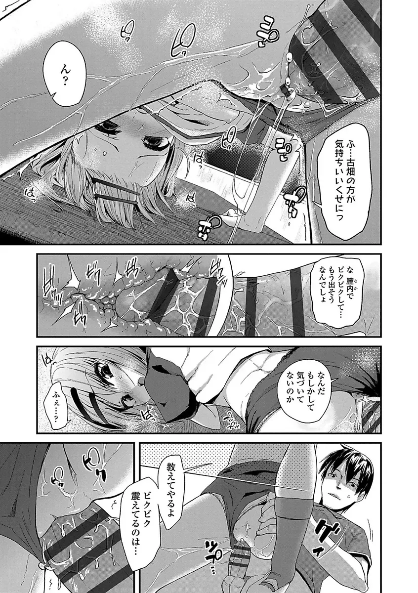 [Maeshima Ryou] Kirakira Otona Lesson Fhentai.net - Page 209