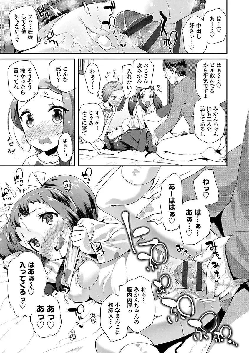 [Maeshima Ryou] Kirakira Otona Lesson Fhentai.net - Page 23