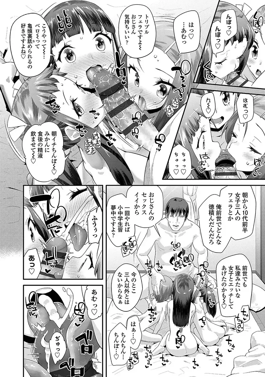 [Maeshima Ryou] Kirakira Otona Lesson Fhentai.net - Page 34