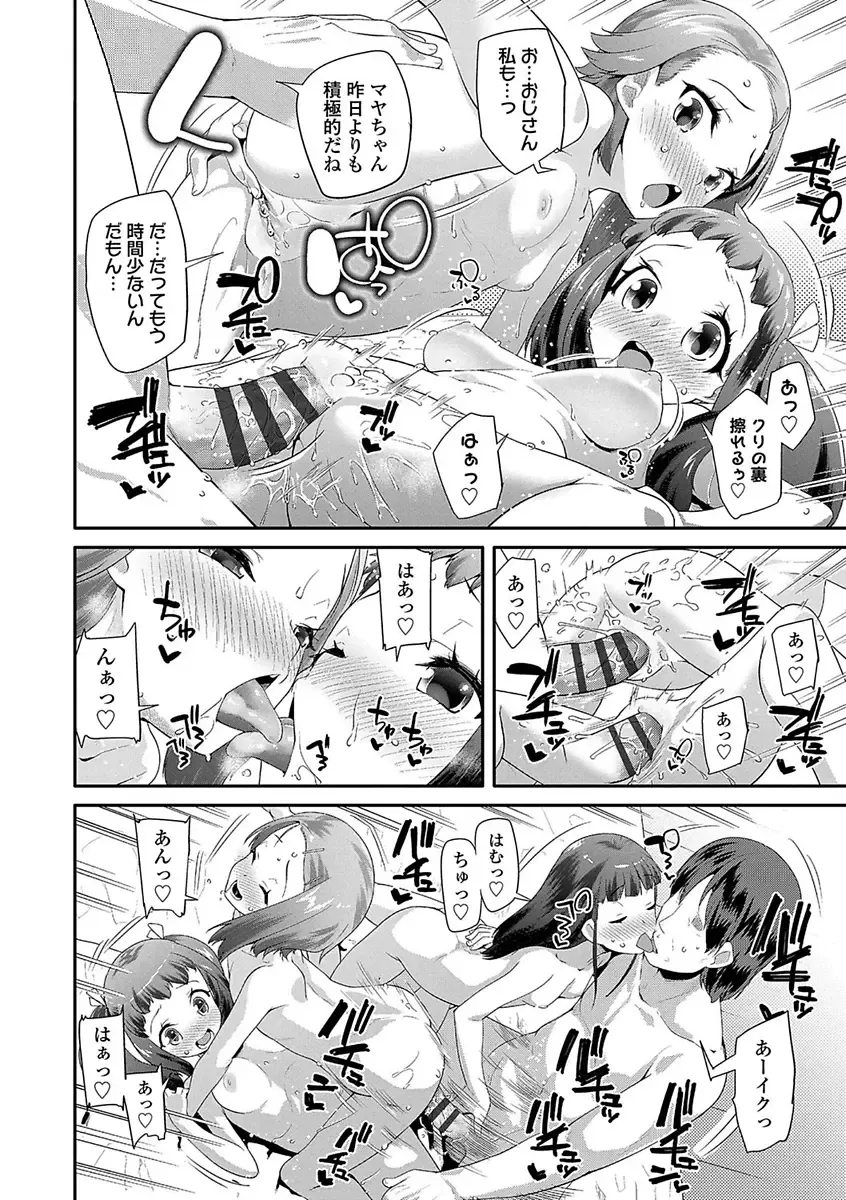 [Maeshima Ryou] Kirakira Otona Lesson Fhentai.net - Page 36