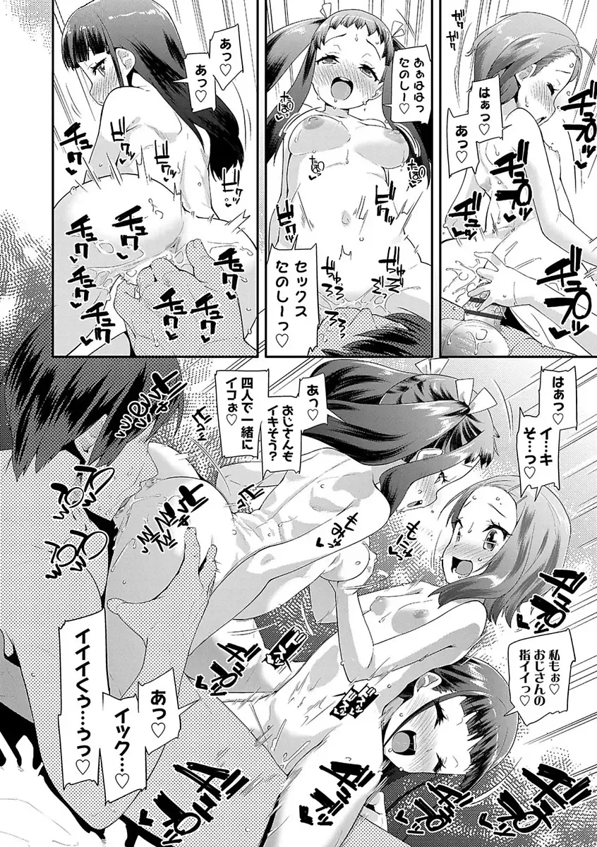 [Maeshima Ryou] Kirakira Otona Lesson Fhentai.net - Page 42