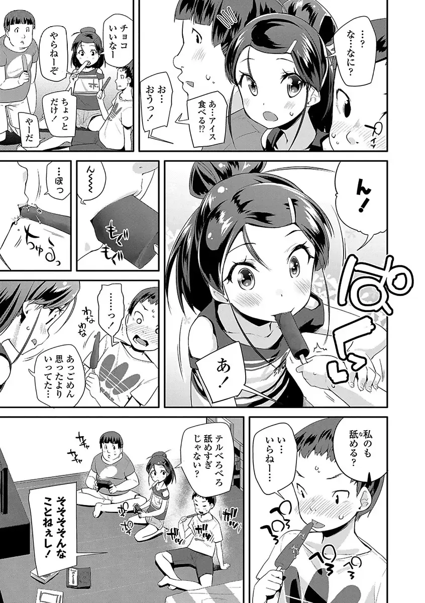 [Maeshima Ryou] Kirakira Otona Lesson Fhentai.net - Page 49