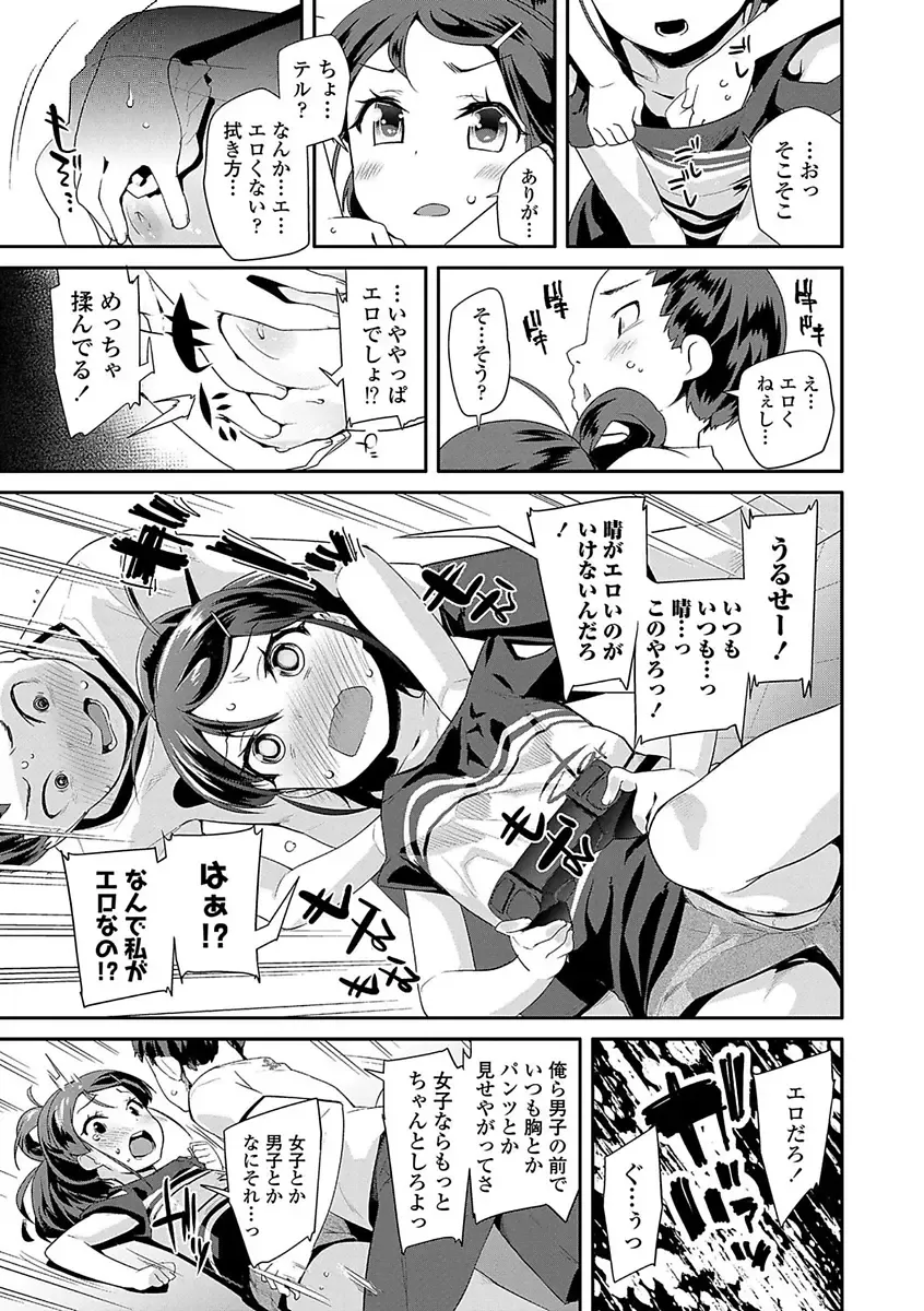 [Maeshima Ryou] Kirakira Otona Lesson Fhentai.net - Page 51