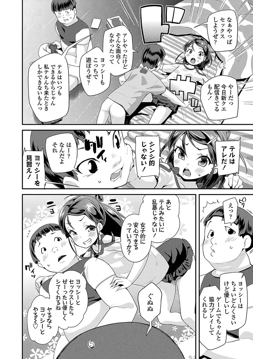 [Maeshima Ryou] Kirakira Otona Lesson Fhentai.net - Page 58