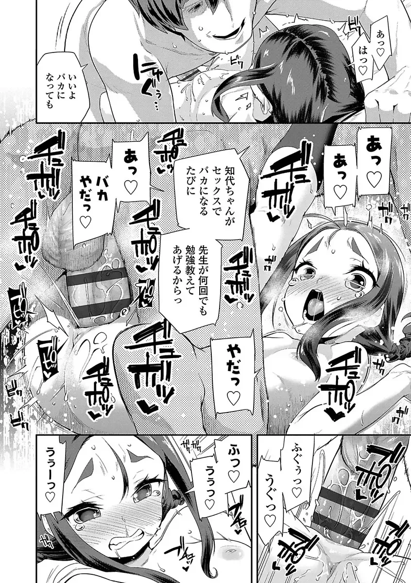 [Maeshima Ryou] Kirakira Otona Lesson Fhentai.net - Page 90