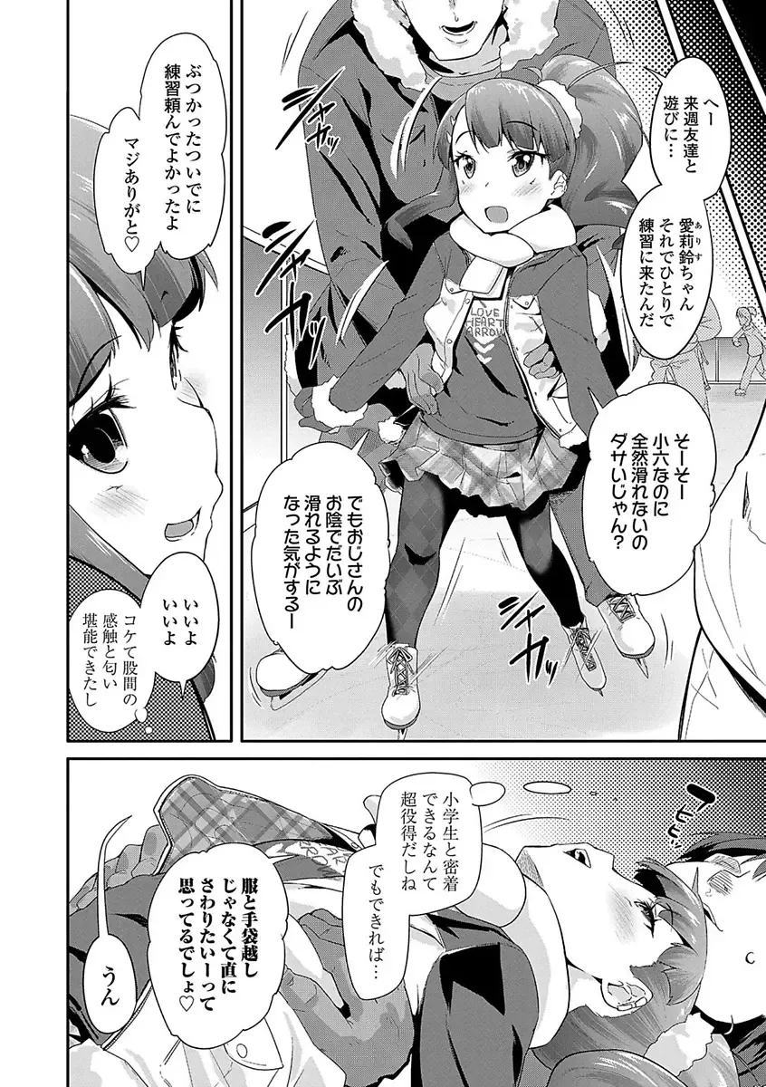 [Maeshima Ryou] Kirakira Otona Lesson Fhentai.net - Page 98