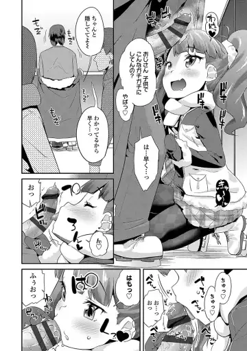 [Maeshima Ryou] Kirakira Otona Lesson Fhentai.net - Page 100