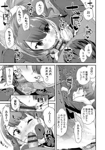 [Maeshima Ryou] Kirakira Otona Lesson Fhentai.net - Page 101