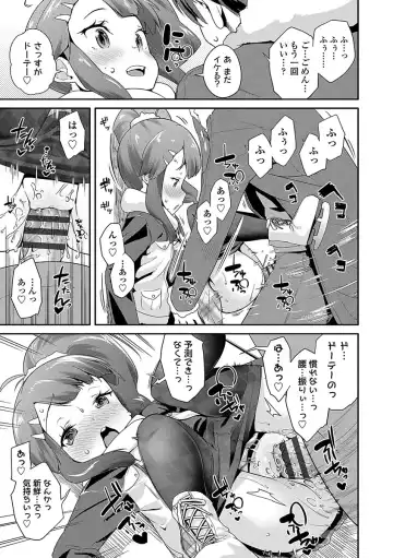 [Maeshima Ryou] Kirakira Otona Lesson Fhentai.net - Page 107