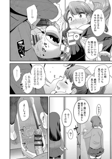 [Maeshima Ryou] Kirakira Otona Lesson Fhentai.net - Page 108