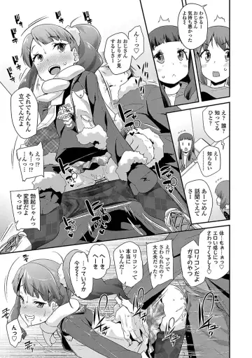 [Maeshima Ryou] Kirakira Otona Lesson Fhentai.net - Page 111