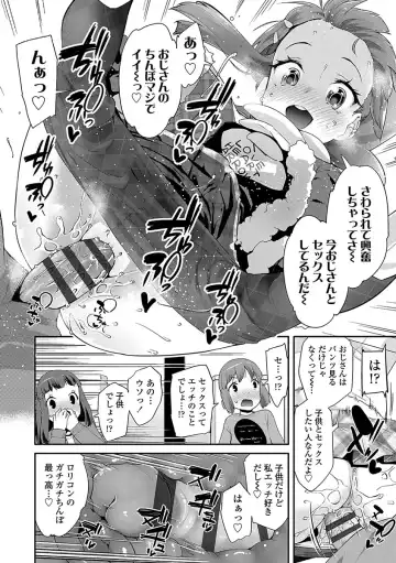 [Maeshima Ryou] Kirakira Otona Lesson Fhentai.net - Page 112