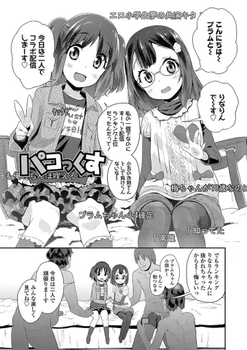 [Maeshima Ryou] Kirakira Otona Lesson Fhentai.net - Page 119