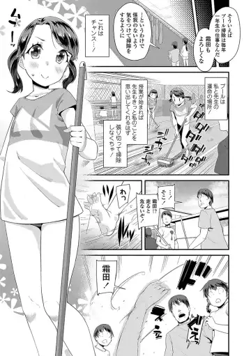 [Maeshima Ryou] Kirakira Otona Lesson Fhentai.net - Page 143