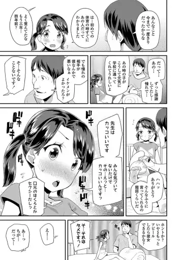 [Maeshima Ryou] Kirakira Otona Lesson Fhentai.net - Page 145