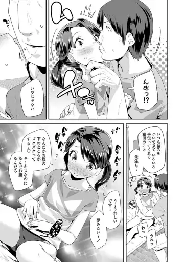 [Maeshima Ryou] Kirakira Otona Lesson Fhentai.net - Page 147