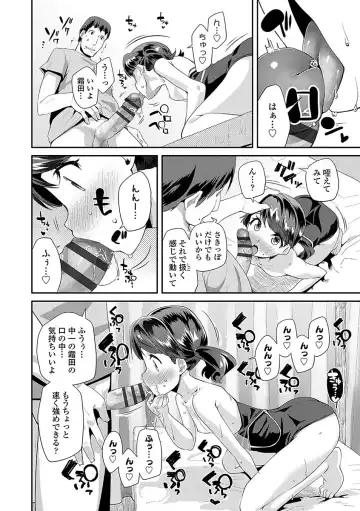 [Maeshima Ryou] Kirakira Otona Lesson Fhentai.net - Page 152