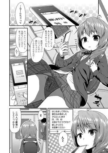 [Maeshima Ryou] Kirakira Otona Lesson Fhentai.net - Page 164