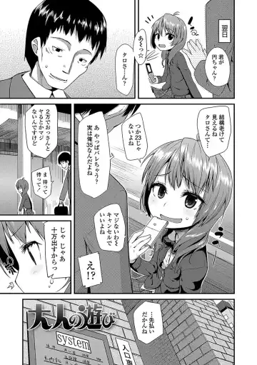 [Maeshima Ryou] Kirakira Otona Lesson Fhentai.net - Page 165