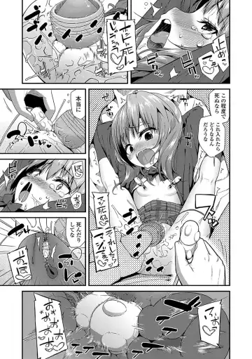 [Maeshima Ryou] Kirakira Otona Lesson Fhentai.net - Page 171