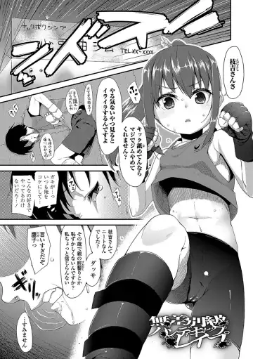 [Maeshima Ryou] Kirakira Otona Lesson Fhentai.net - Page 181