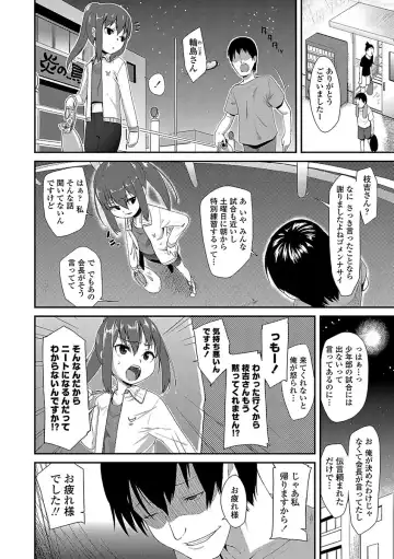 [Maeshima Ryou] Kirakira Otona Lesson Fhentai.net - Page 182