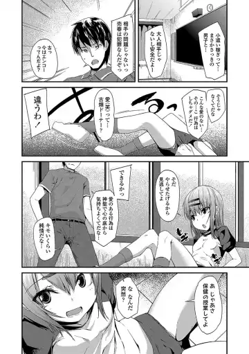 [Maeshima Ryou] Kirakira Otona Lesson Fhentai.net - Page 198