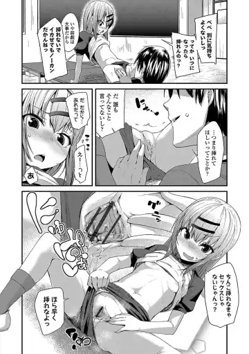 [Maeshima Ryou] Kirakira Otona Lesson Fhentai.net - Page 204