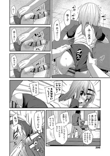 [Maeshima Ryou] Kirakira Otona Lesson Fhentai.net - Page 206