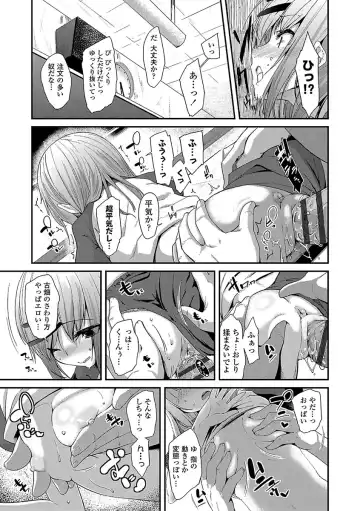 [Maeshima Ryou] Kirakira Otona Lesson Fhentai.net - Page 207