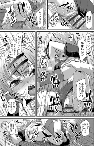 [Maeshima Ryou] Kirakira Otona Lesson Fhentai.net - Page 211