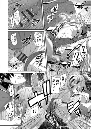 [Maeshima Ryou] Kirakira Otona Lesson Fhentai.net - Page 214