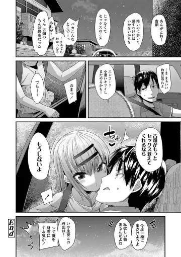 [Maeshima Ryou] Kirakira Otona Lesson Fhentai.net - Page 216