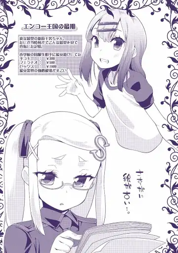 [Maeshima Ryou] Kirakira Otona Lesson Fhentai.net - Page 221