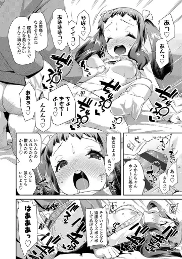 [Maeshima Ryou] Kirakira Otona Lesson Fhentai.net - Page 24