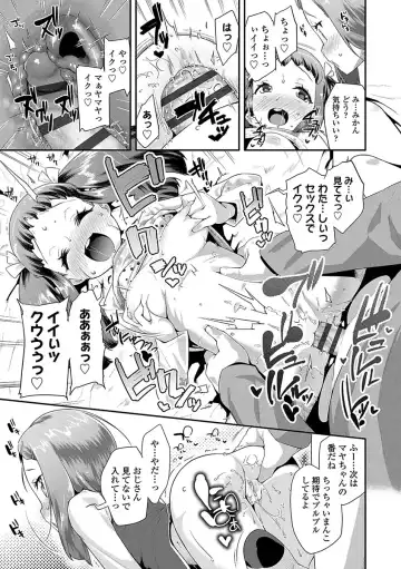 [Maeshima Ryou] Kirakira Otona Lesson Fhentai.net - Page 25