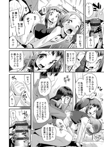 [Maeshima Ryou] Kirakira Otona Lesson Fhentai.net - Page 26