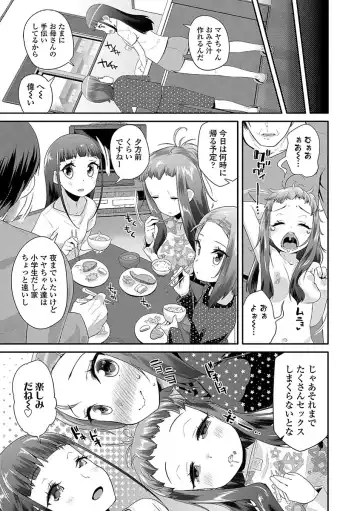 [Maeshima Ryou] Kirakira Otona Lesson Fhentai.net - Page 33