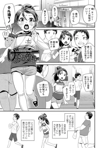 [Maeshima Ryou] Kirakira Otona Lesson Fhentai.net - Page 47