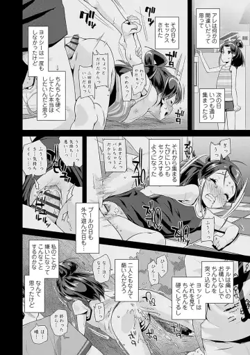 [Maeshima Ryou] Kirakira Otona Lesson Fhentai.net - Page 54