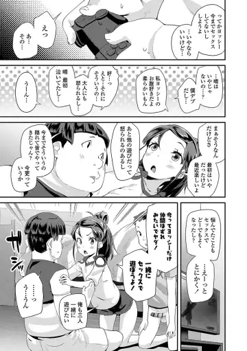 [Maeshima Ryou] Kirakira Otona Lesson Fhentai.net - Page 59