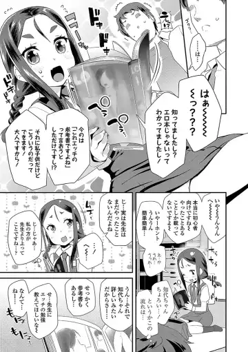 [Maeshima Ryou] Kirakira Otona Lesson Fhentai.net - Page 75