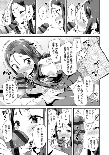 [Maeshima Ryou] Kirakira Otona Lesson Fhentai.net - Page 77