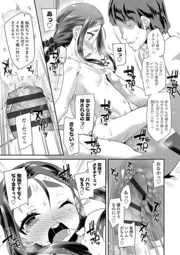 [Maeshima Ryou] Kirakira Otona Lesson Fhentai.net - Page 89