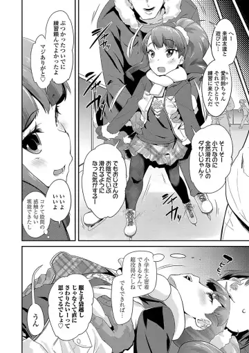 [Maeshima Ryou] Kirakira Otona Lesson Fhentai.net - Page 98